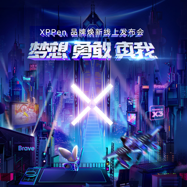 XPPen 品牌焕新：面向 Z 世代，激发自由灵感与创作真我