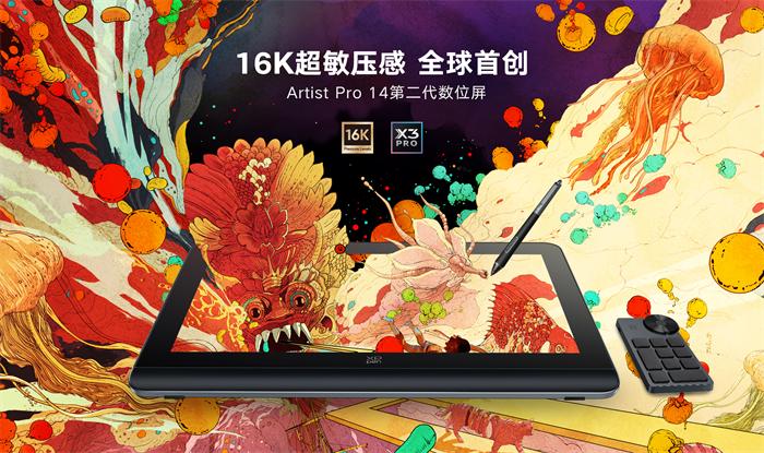 XPPen 数位板